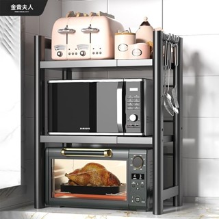 📣新品折扣📣微波爐支架可伸縮廚房置物架烤箱架子傢用二層桌麵臺麵電飯鍋收納