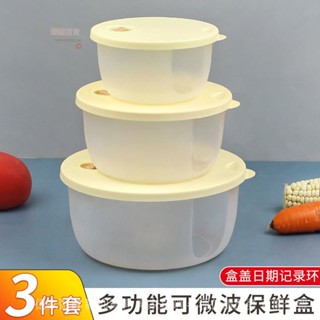 💯蝦皮精選直供#多功能塑膠保鮮盒冰箱保鮮碗微波爐加熱飯盒圓形收納盒粉色多件套