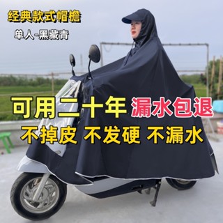 [熱銷]機車雨衣 雨披 成人雨衣 騎車雨衣 [4086人]雨衣電動車摩託車電瓶正品雨披單雙人防雨騎行加大加厚防暴雨
