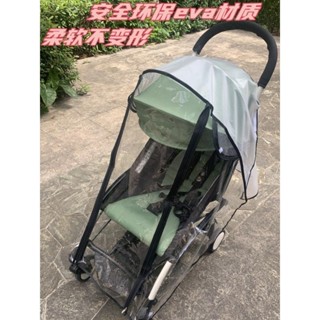 【優可萌】yoyo 推車 yoyo 配件 嬰兒車配件 yoyo嬰兒推車雨罩防風雨衣雨棚防飛沫防塵yoyo2/3保暖擋風通