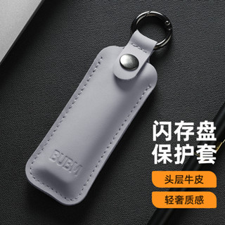 bubm真皮隨身碟收納包保護套盒子防丟外殼適用閃迪金士頓愛國者惠普優盤U盾閃存檔包頭層小牛皮可愛鑰匙扣吊飾