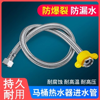【品質保證】4分進水軟管水龍頭進水編織管馬桶進水管不鏽鋼防爆家用角閥軟管