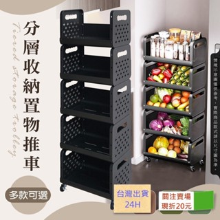 安達斯[分層收納&置物推車&五款可選]臺灣出貨 廚房置物架 收納推車 落地多層蔬果收納車 多層收納推車 零食推車 收納架