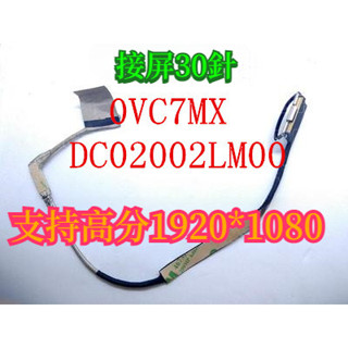 適用DELL遊匣 INSPIRON 15R 7467 7566 7567高分屏線顯示螢幕排線