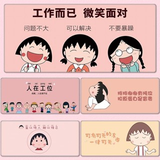 【現貨】【櫻桃小丸子】滑鼠墊超大號創意卡通家用辦公女生電腦桌墊子鎖邊 學生周邊 辦公室 送禮