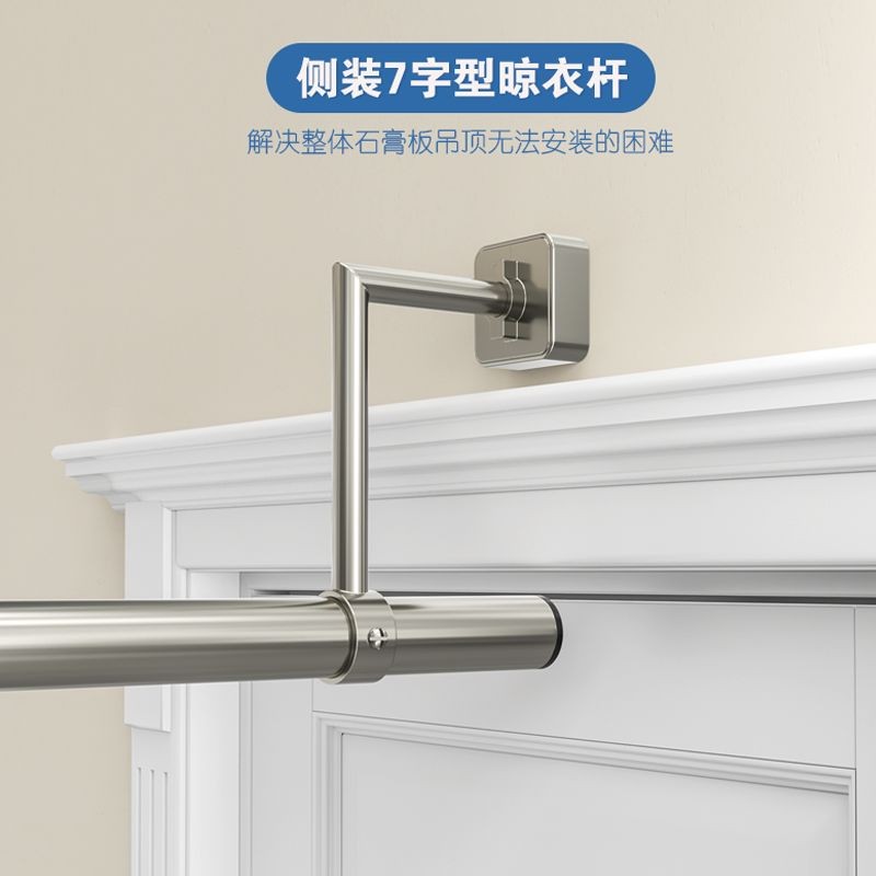 高品質 陽臺側牆 晾衣架固定式 晾衣杆304不鏽鋼 掛壁式 家用石膏板吊頂掛衣