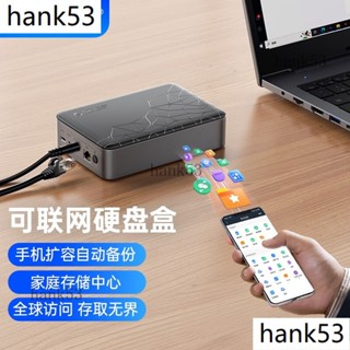 ✅ORICO可聯網硬碟盒NAS網路儲存私有雲硬碟盒2.5/3.5英寸家