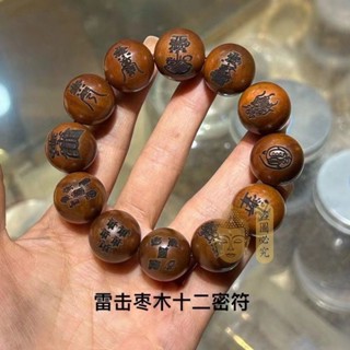 過香爐🔥最新日期開光 天然雷擊佛珠棗木十字天經太極手串八卦道家手工念珠雕刻真言深色 送禮 免運