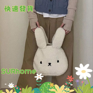 【SURHome】diy ins風 可愛兔子包 手工編織diy材料包 送女友禮物手提包