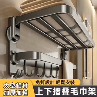 臺灣現貨 太空鋁貼片式 免打孔毛巾桿 浴室毛巾架 衛生間毛巾置物架 壁掛一體毛巾架 無痕毛巾架 浴室掛鉤