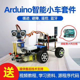 【桃園出貨】arduino智慧小車機器人套件UNO R3循跡 避障 遙控 藍芽機器人套