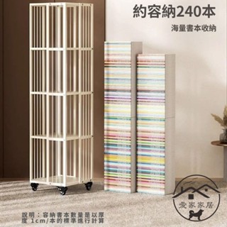 旋轉書架 360度書櫃 移動帶輪書架 家用牆角收納架子 鐵藝轉角書架 落地置物架