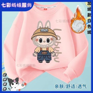 【七彩螞蟻服飾】兒童刷毛長袖 2025年秋冬季labubu女寶圓領大學T兒童卡通印花上衣中大童套頭外套