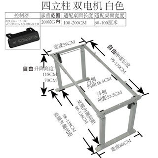 御前甄選 新款智慧電動升降電腦桌架家用可調高度辦公桌腳4腿 升降桌架