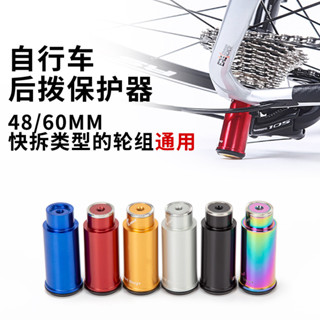 TANKE 後變速器保護器山地車燈架後輪保護自行車前燈支架騎行配件