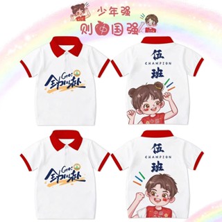 新款班服 運動會短袖 初高中幼兒園班服 表演服 六一啦啦隊服 兒童POLO衫 diy設計上衣 印logo短袖帥氣百搭童裝