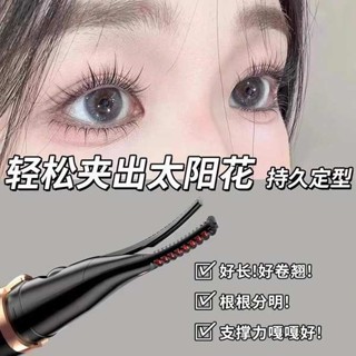 區域性睫毛夾 睫毛夾子 電燙睫毛夾燙卷器2024新款加熱捲翹持久定型神器電動睫毛夾捲翹器