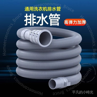 臺南出貨 加厚加軟洗衣機排水管通用加長延長管齣水半全自動傢用放下水軟管 J 3 MA1