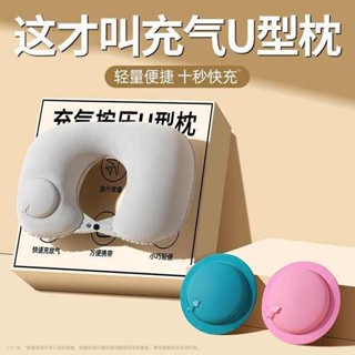 旅行頸枕 格蕾莎頸 深度睡眠 充氣u型枕旅行枕按壓式便攜飛機高鐵坐車睡覺神器護頸枕脖子靠枕