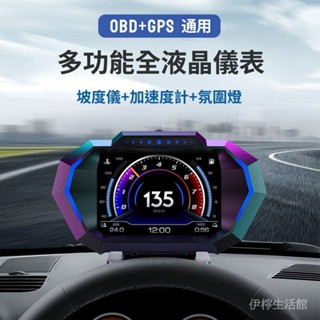 HUD汽車抬頭顯示器多功能車載儀表通用液晶高畫質車速OBD改裝【kiki】