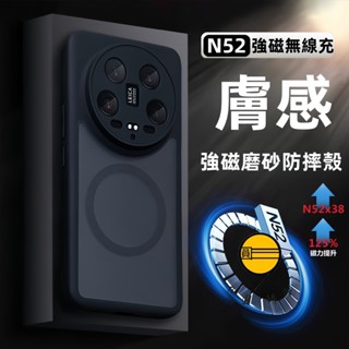 磨砂矽膠殼 鏡頭全包防摔 超強磁吸 適用 小米15 Ultra 14TPro 紅米Note 14 紅米14C 手機殼