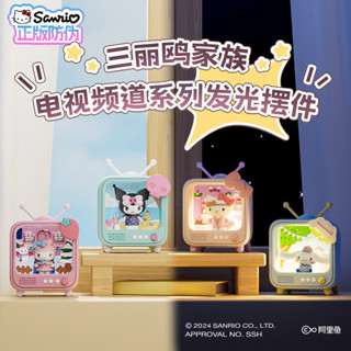 【發光夜燈】三麗鷗電視機發光小擺件玩偶手辦盲盒臥室小夜燈生日禮物女孩