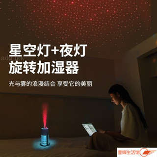 🔥超低價🔥車載加濕器 新款星空投影加濕器 USB超聲波車載空氣加濕器家用補水霧化器