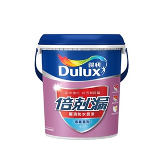 Dulux 得利塗料 A791 倍剋漏保護面漆(多色任選) A791