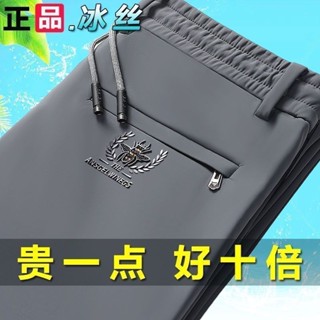 《現貨下單》彈力百搭冰絲長褲男士夏季薄款休閒褲寬鬆透氣男直筒褲