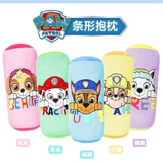 【臺灣出貨】汪汪隊 毛絨抱枕 狗狗公仔 睡覺枕頭 超萌毛毛玩具 可愛條形枕頭 兒童床上飾品