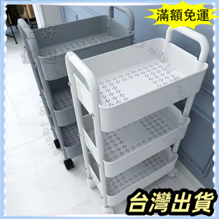 🌟臺灣發貨+統編🌟小推車置物架廚房落地多層零食嬰兒客廳臥室衛生間移動儲物收納架分類整理箱收納神器 收納箱子收納盒儲物