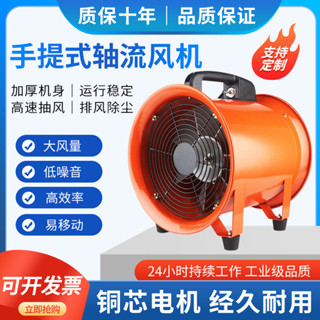 【強勁風力】高速手提式軸流風機220V通風鼓風機工業移動排風換氣扇船用抽風機 T0OK