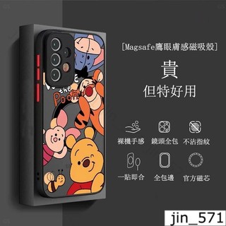 維尼熊朋友們 三星S26Ultra 膚感A55/A54/A35 Magsafe磁吸 S24/S23/S25鷹眼手機殼