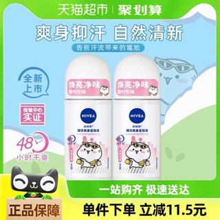 妮維雅止汗 止汗石 止汗 腋下止汗 止汗膏 妮維雅精華爽身走珠液止汗露48小時抑汗乾爽舒緩香體滾珠50ml*2