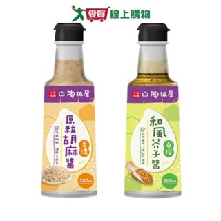 陶板屋沾淋醬系列(香濃原粒胡麻醬/和風芥子醬)(200ML/罐)【愛買】