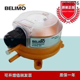 搏力謀BELIMO風管濾網壓差開關風壓開關 01APS-10R/10U/101/104正