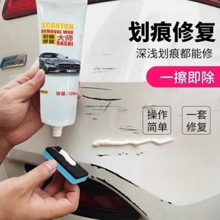 汽車劃痕修復蠟拋光車蠟美容拋光蠟無痕刮花補漆筆神器除刮痕BL