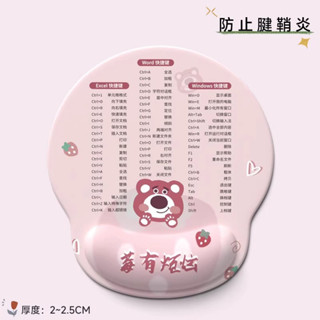 mouse庫洛米護腕滑鼠墊加厚防滑高顏值辦公遊戲滑鼠墊電腦鍵盤手託桌墊新款 現貨 25.5.8