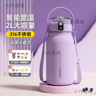 高顔值316不銹鋼保溫盃 1500/2000ml大容量 24小時保溫 一盃雙飲 便攜吸管保溫壺 背帶隨身盃 水壺 水瓶小