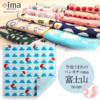 現貨 速發◆日本熱銷 日本製 ima Imabari 手帕 今治毛巾 小方巾