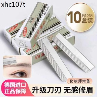 不鏽鋼修眉刀片男女士新款安全型刮眉刀防刮傷畫眉神器化妝師專用