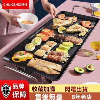 【4.6萬人好評】220V強力燒烤爐電烤家用電烤盤無煙不粘烤肉鍋韓式多功能室內燒烤架烤魚盤