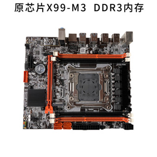 曉芳生活館、、全新原X99D3M主機板LGA2011-3針電腦主機板DDR3記憶體 上E5 2696 V3