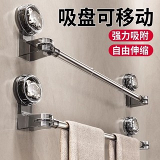 吸盤置物架可伸縮毛巾架雙杆毛巾架浴室毛巾架強力伸縮不鏽鋼毛巾架