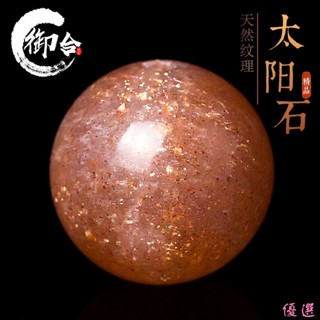 【優選】天然金沙太陽石散珠橙月光圓珠diy手鍊水晶飾品diy多寶手串散珠DIY01