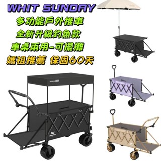 💕今安「媽祖推薦 60天保固」露營推車 兒童推車 擺攤款 車桌兩用 露營車 寵物推車 摺疊推車 折疊手推車 摺疊拉車