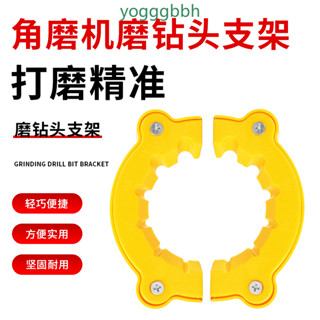 滿199出貨♪♪角磨機磨鑽器支架修磨鑽頭神器打磨精準輔助多規格鑽頭研磨打磨具臺灣出貨♪♪