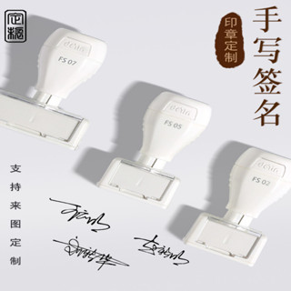 客製化 姓名印章 簽名印章 定刻定做 自動按壓姓名字 個性 便攜式 私人 手寫 個人 私章 刻章