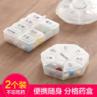 小藥盒 旋轉藥盒 多功能一週裝隨身便攜藥丸收納盒小物件收納盒隨身迷你分裝小藥盒