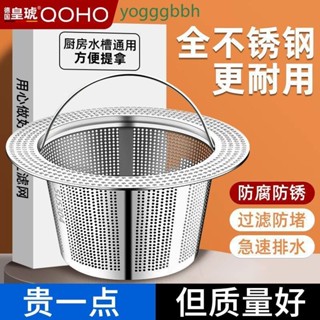 滿199出貨♯√皇琥廚房下水道過濾網洗菜盆通用一體成型老式不鏽鋼加厚防堵水槽♯√臺灣出貨